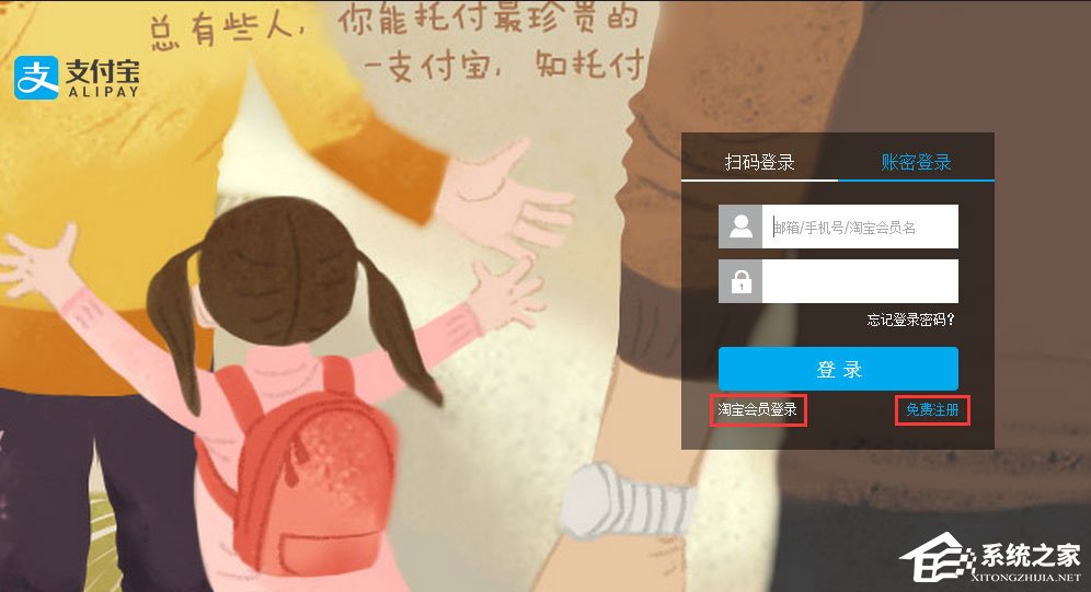 支付寶怎么用？支付寶如何充值/提現(xiàn)/轉(zhuǎn)賬？