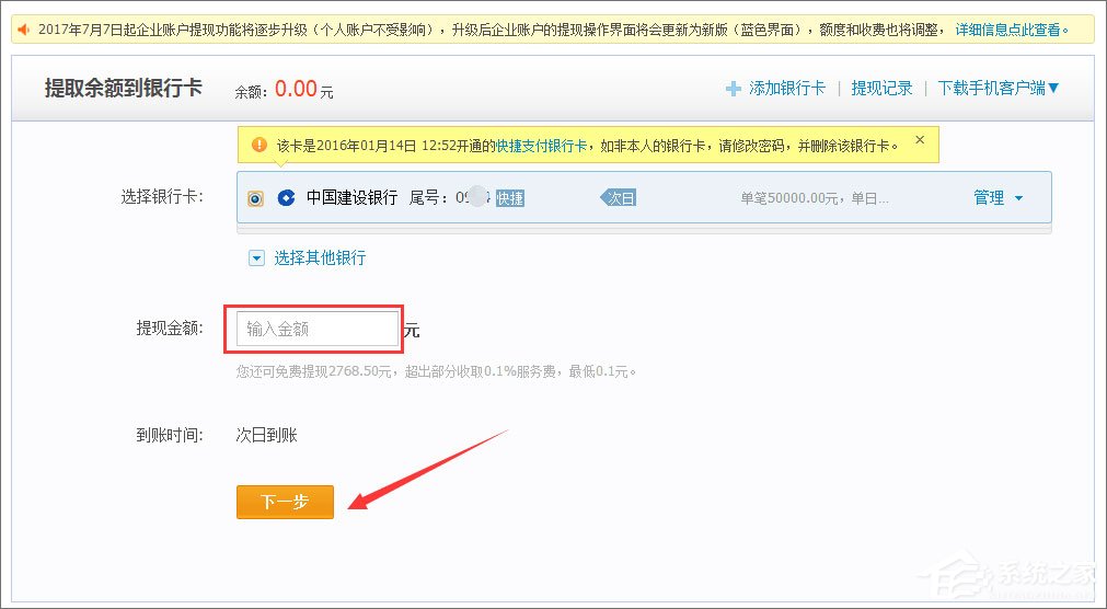 支付寶怎么用？支付寶如何充值/提現(xiàn)/轉(zhuǎn)賬？