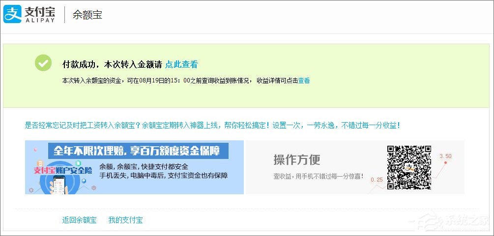 支付寶怎么用？支付寶如何充值/提現(xiàn)/轉(zhuǎn)賬？