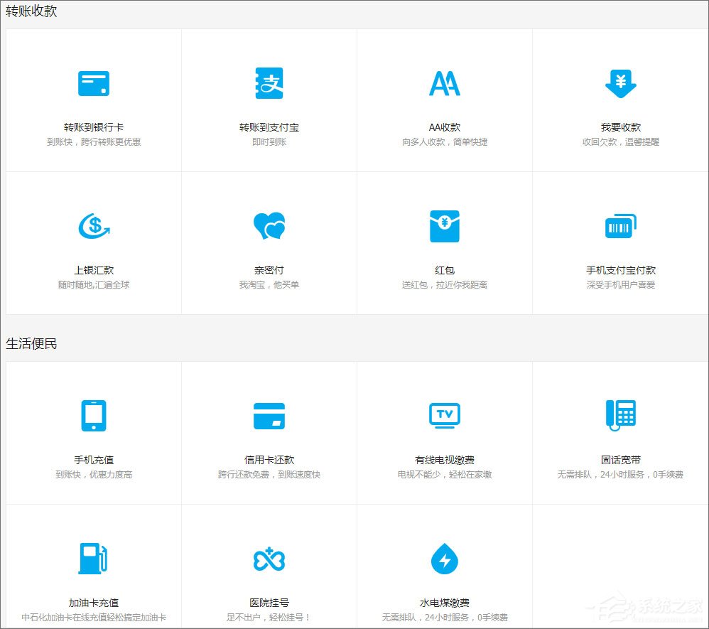 支付寶怎么用？支付寶如何充值/提現(xiàn)/轉(zhuǎn)賬？