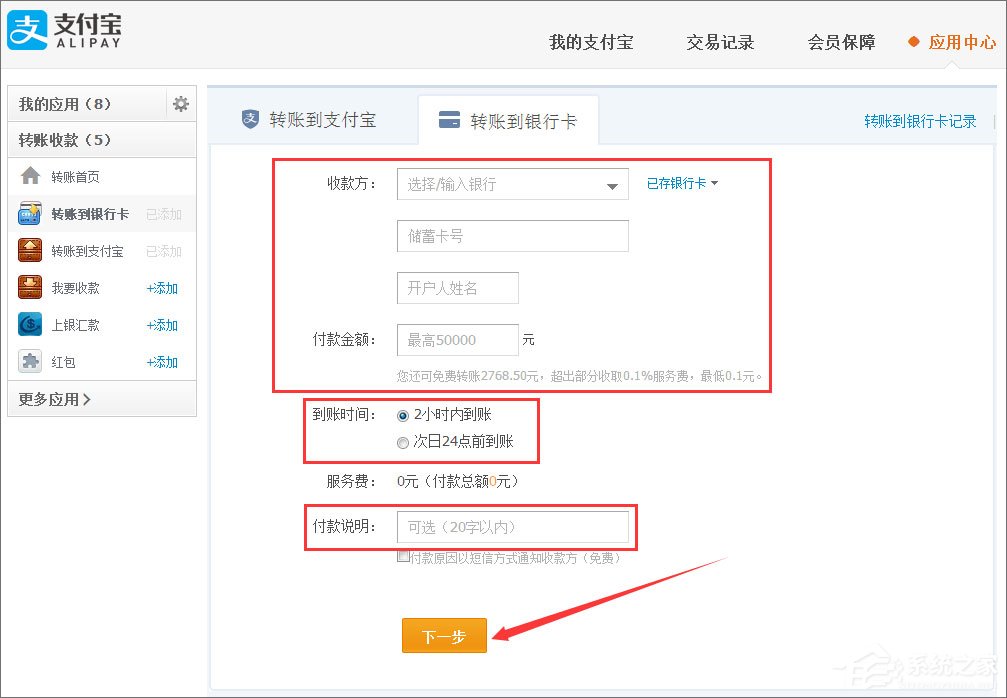 支付寶怎么用？支付寶如何充值/提現(xiàn)/轉(zhuǎn)賬？