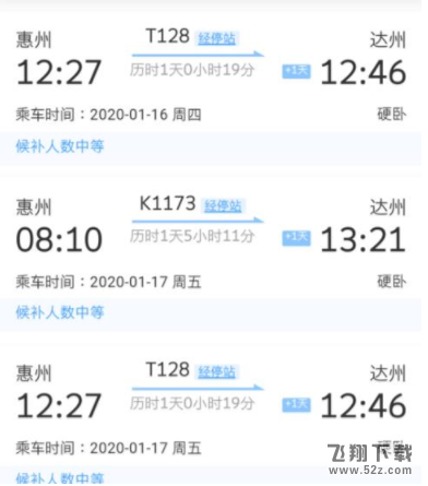候補人數(shù)較少是什么意思 12306候補人數(shù)上限是多少人