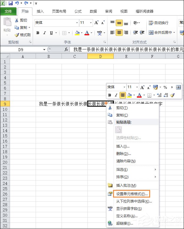 在Excel中如何換行？Excel表格換行快捷鍵是什么？