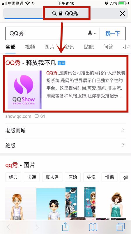 qq秀在哪里打開手機(jī)