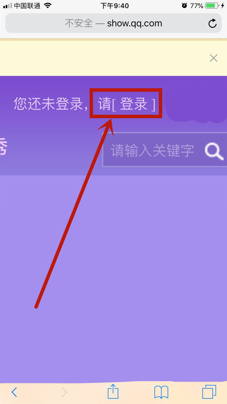 qq秀在哪里打開手機(jī)