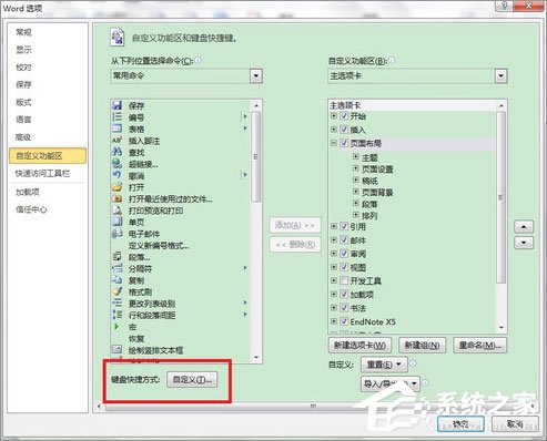 Word選擇性粘貼怎么用？Word設置無格式文本粘貼快捷鍵的方法