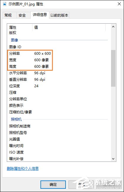美圖秀秀如何修改照片大小/尺寸？