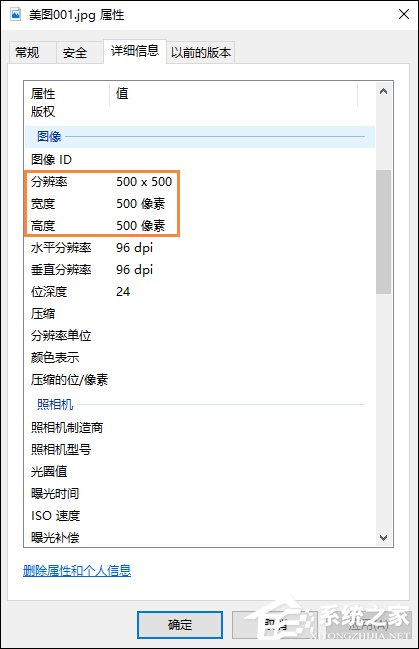美圖秀秀如何修改照片大小/尺寸？