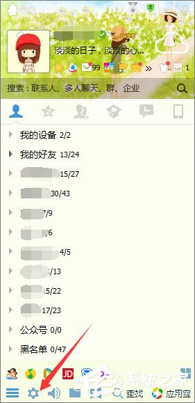 qq空間怎么設置訪問權(quán)限？