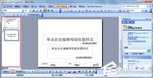 如何制作PPT模板？怎么設計自己的PPT模板？