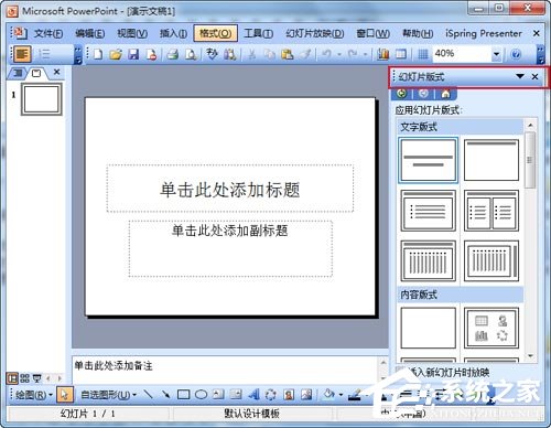 如何制作PPT模板？怎么設計自己的PPT模板？