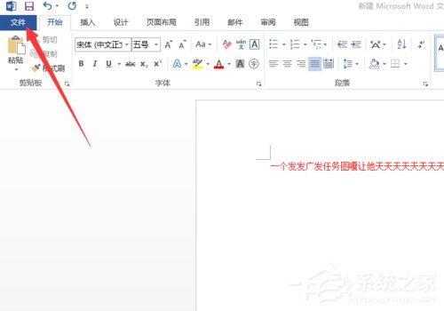 Word打字覆蓋后面的字怎么辦？