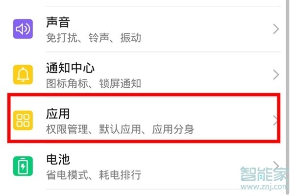 榮耀20青春版怎么雙開(kāi)微信