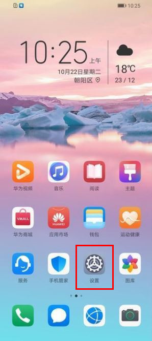 榮耀20青春版怎么雙開(kāi)微信