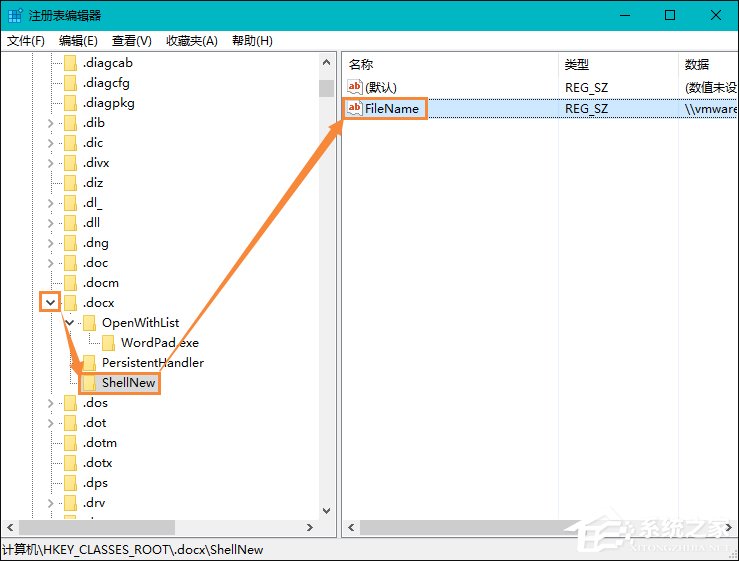 Win10系統桌面右鍵新建沒有Word、Excel、PPT怎么恢復？