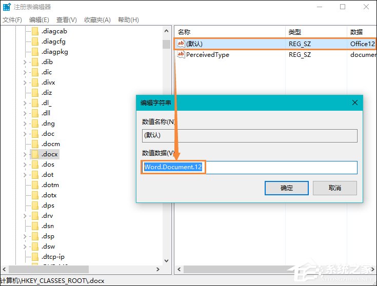 Win10系統桌面右鍵新建沒有Word、Excel、PPT怎么恢復？