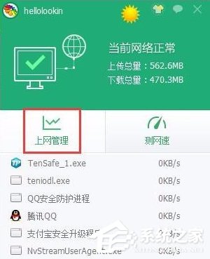 Win10系統怎么關閉騰訊游戲進程teniodl.exe？