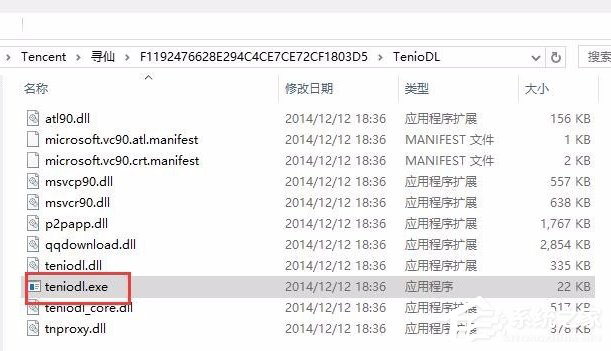 Win10系統怎么關閉騰訊游戲進程teniodl.exe？