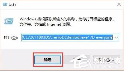 Win10系統怎么關閉騰訊游戲進程teniodl.exe？