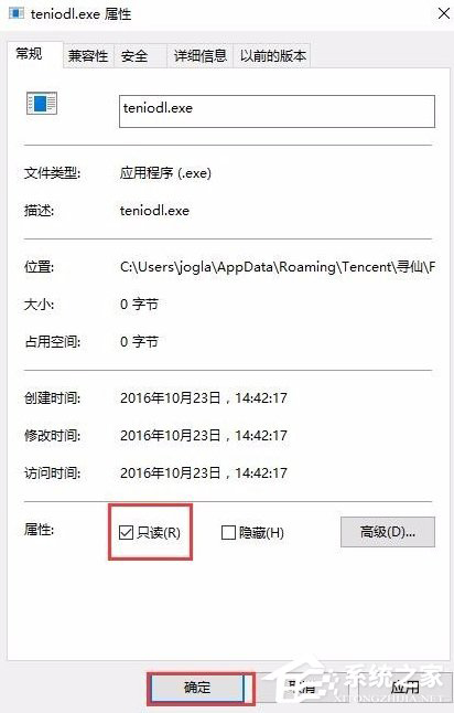 Win10系統怎么關閉騰訊游戲進程teniodl.exe？