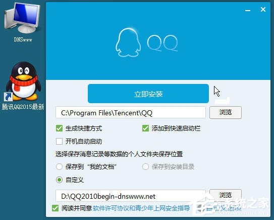 XP系統(tǒng)登錄QQ時提示“QQ軟件已被破壞或部分文件丟失”怎么辦？