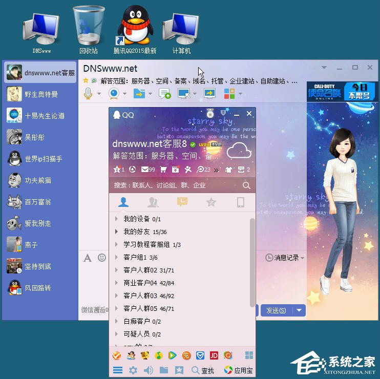 XP系統(tǒng)登錄QQ時提示“QQ軟件已被破壞或部分文件丟失”怎么辦？