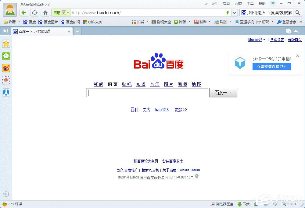 百度高級搜索在哪？進入百度高級搜索的方法