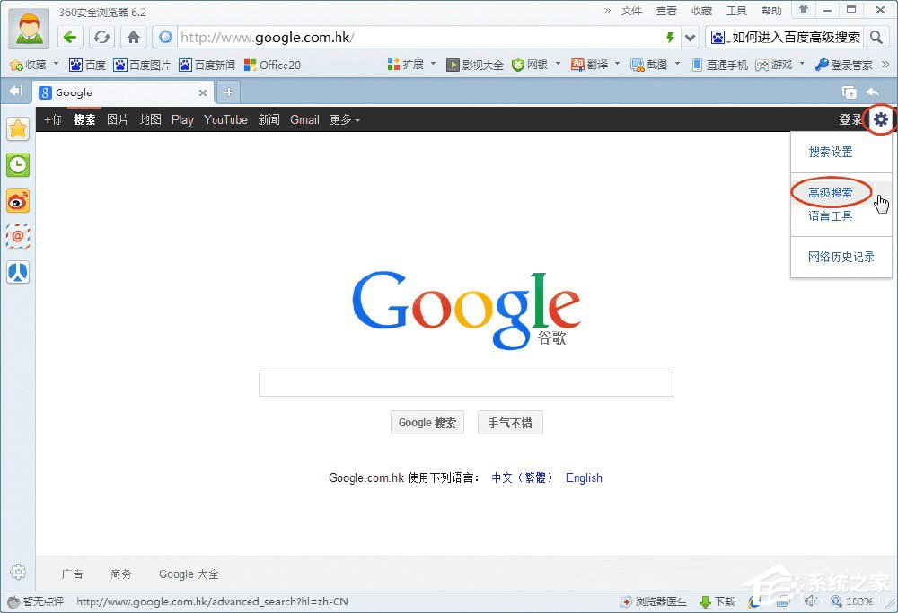 百度高級搜索在哪？進入百度高級搜索的方法