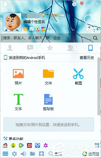 如何使用QQ遠(yuǎn)程協(xié)助功能?