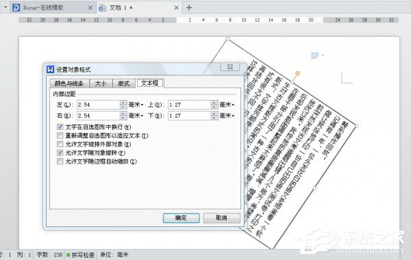 Word排版該注意什么？WPS排版注意事項(xiàng)