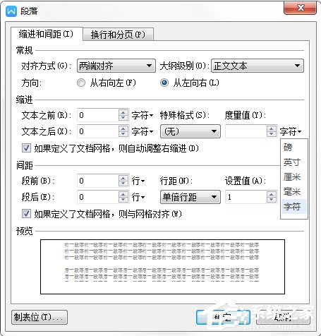 Word排版該注意什么？WPS排版注意事項(xiàng)
