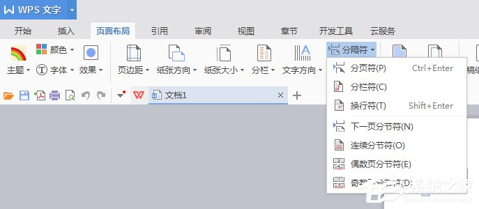 Word排版該注意什么？WPS排版注意事項(xiàng)