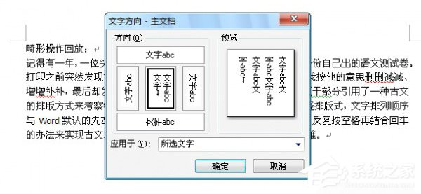 Word排版該注意什么？WPS排版注意事項(xiàng)