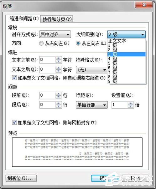 Word排版該注意什么？WPS排版注意事項(xiàng)
