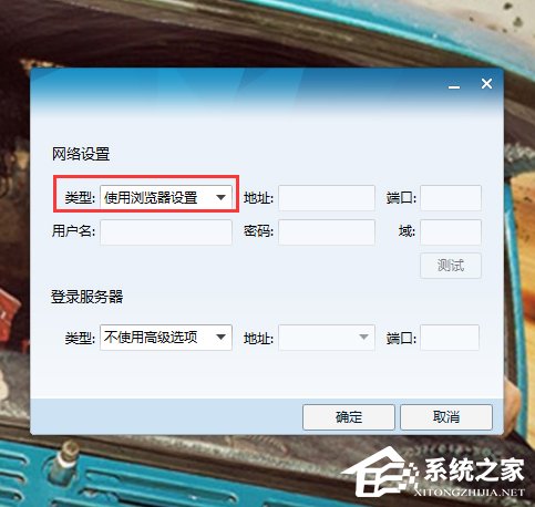 QQ自動關閉怎么回事?解決QQ自動關閉的方法