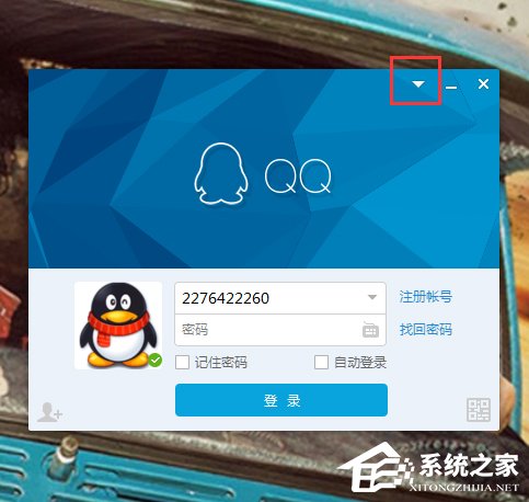 QQ自動關閉怎么回事?解決QQ自動關閉的方法