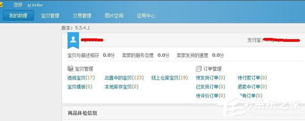 淘寶助理怎么用？淘寶助理怎么上傳數(shù)據(jù)包？