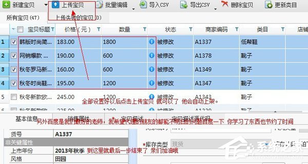 淘寶助理怎么用？淘寶助理怎么上傳數(shù)據(jù)包？