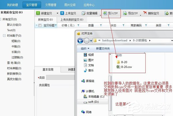 淘寶助理怎么用？淘寶助理怎么上傳數(shù)據(jù)包？