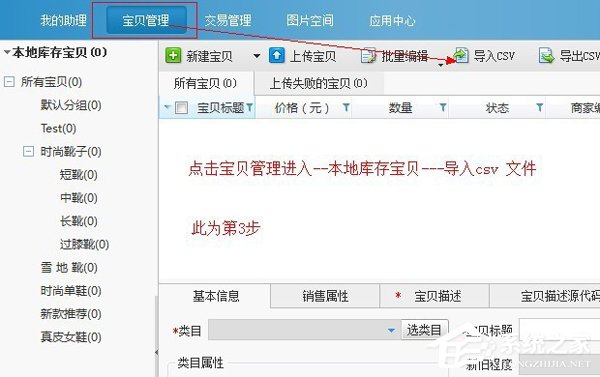 淘寶助理怎么用？淘寶助理怎么上傳數(shù)據(jù)包？