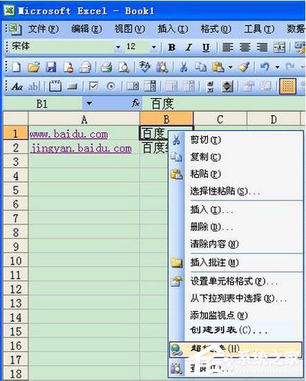 Excel超鏈接怎么做？創(chuàng)建Excel超鏈接方法