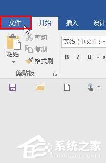 如何解決Win10找不到word2016自動(dòng)保存文件的問(wèn)題?