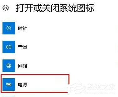 Win10筆記本不顯示電源圖標(biāo)怎么辦?