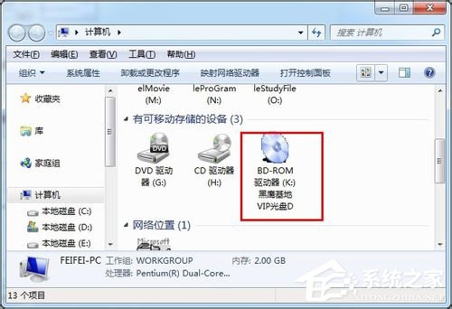 Win7系統daemon tools怎么用？Win7系統daemon tools使用方法