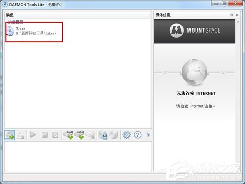 Win7系統daemon tools怎么用？Win7系統daemon tools使用方法