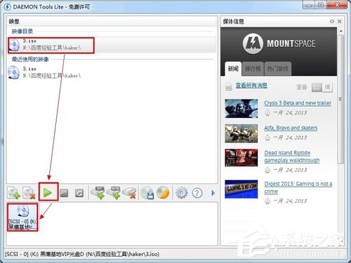Win7系統daemon tools怎么用？Win7系統daemon tools使用方法