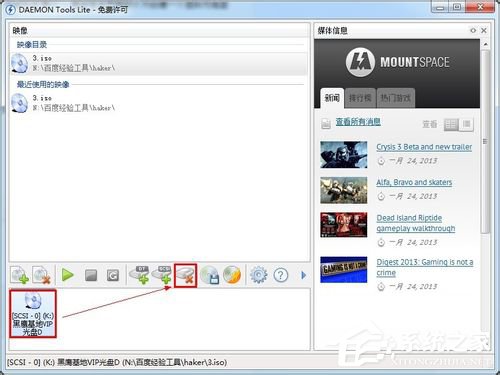 Win7系統daemon tools怎么用？Win7系統daemon tools使用方法