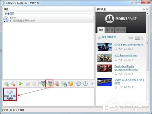Win7系統daemon tools怎么用？Win7系統daemon tools使用方法