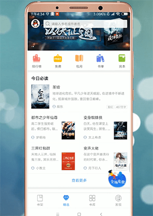 在qq閱讀里怎么調(diào)出設(shè)置？調(diào)出設(shè)置的方法分享