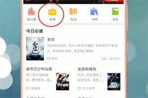 在qq閱讀里怎么調(diào)出設(shè)置？調(diào)出設(shè)置的方法分享